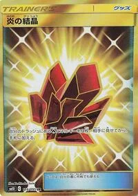 Fire Crystal