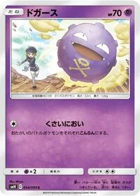 Koffing