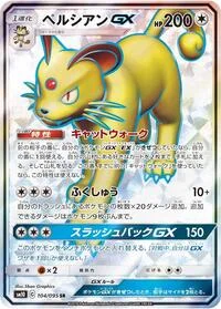 Persian GX