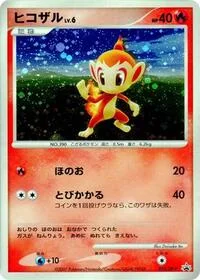 Chimchar