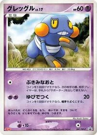 Croagunk