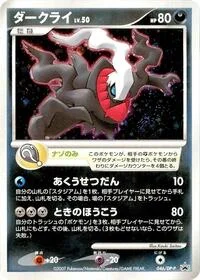 Darkrai