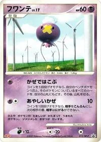 Drifloon