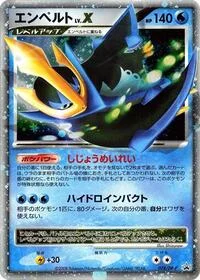 Empoleon LV.X