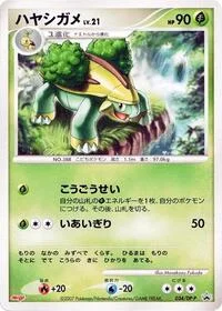 Grotle