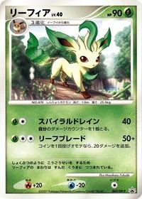 Leafeon