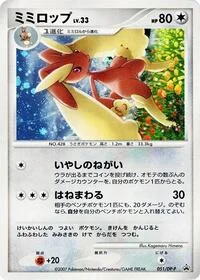 Lopunny