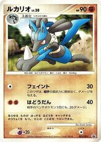 Lucario