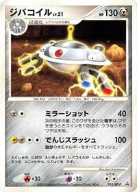 Magnezone