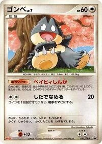 Munchlax