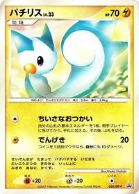 Pachirisu