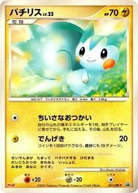 Pachirisu
