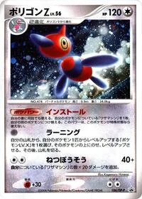 Porygon-Z
