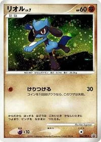 Riolu
