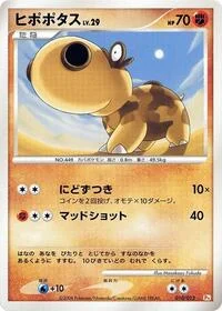 Hippopotas