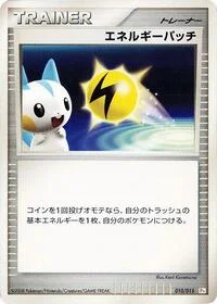Single kaarten — DPt Gift Box (Pikachu)