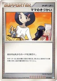 Single kaarten — DPt Gift Box (Piplup)
