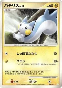 Pachirisu