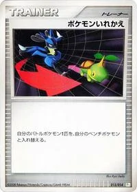 Single kaarten — DPt Gift Box (Turtwig)