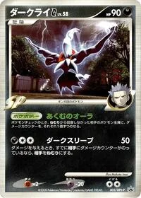 Darkrai G