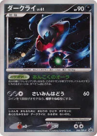 Darkrai