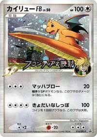 Dragonite FB