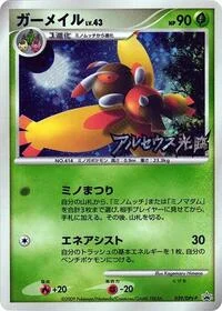 Mothim