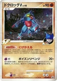 Toxicroak G