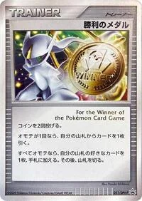 Single kaarten — DPt-P Promotional cards