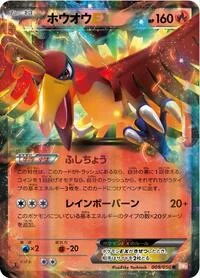 Ho-Oh EX