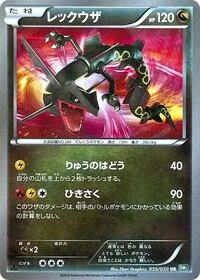 Single kaarten — Dragon Blast
