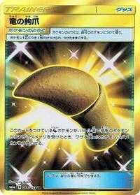 Single kaarten — Dragon Storm