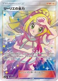 Lillie's Full Force