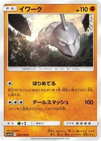Onix