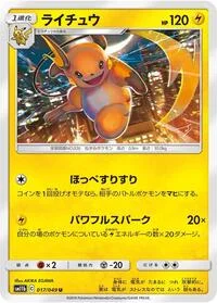 Raichu