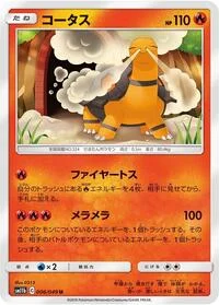 Torkoal