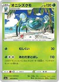 Araquanid