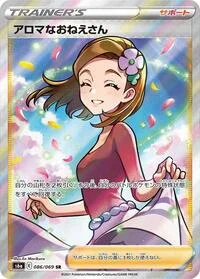 Aroma Lady