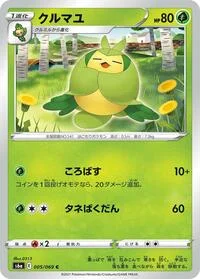 Swadloon