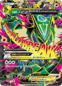 Mega Rayquaza Ex