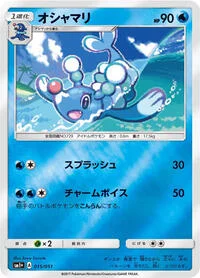 Brionne