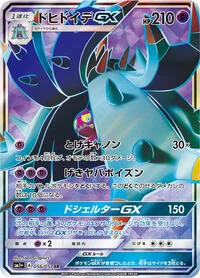Toxapex GX