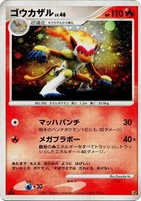 Infernape