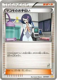 Single kaarten — Everyone's Exciting Battle