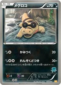 Sandile