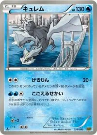 Kyurem