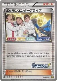 Single kaarten — EX Battle Boost