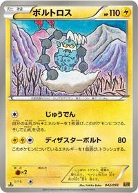Thundurus