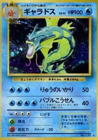 Gyarados
