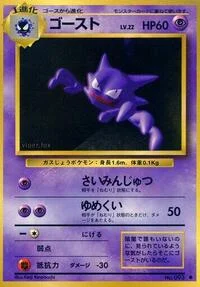 Haunter